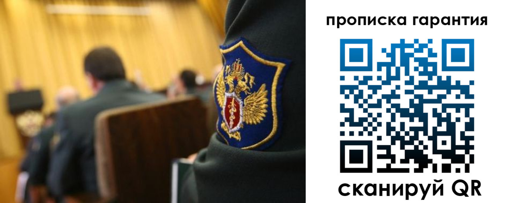 купить прописку в Коммунаре