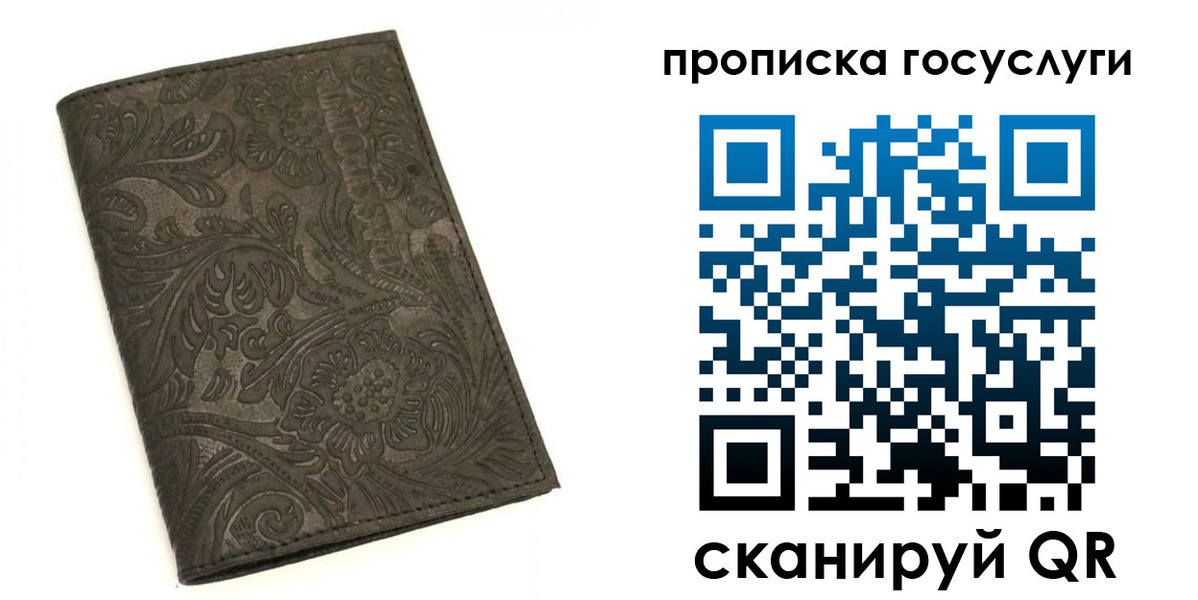 временная регистрация для всех в Коммунаре