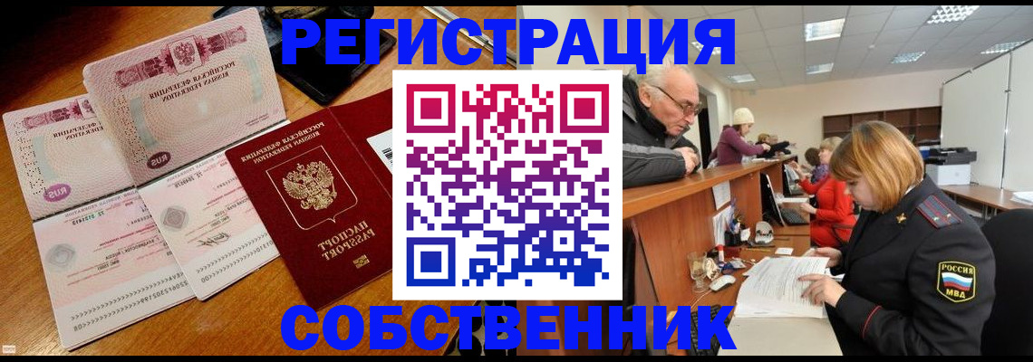 прописка иностранных граждан в Коммунаре