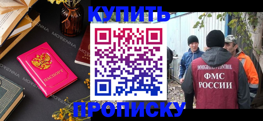 временная регистрация адрес в Коммунаре