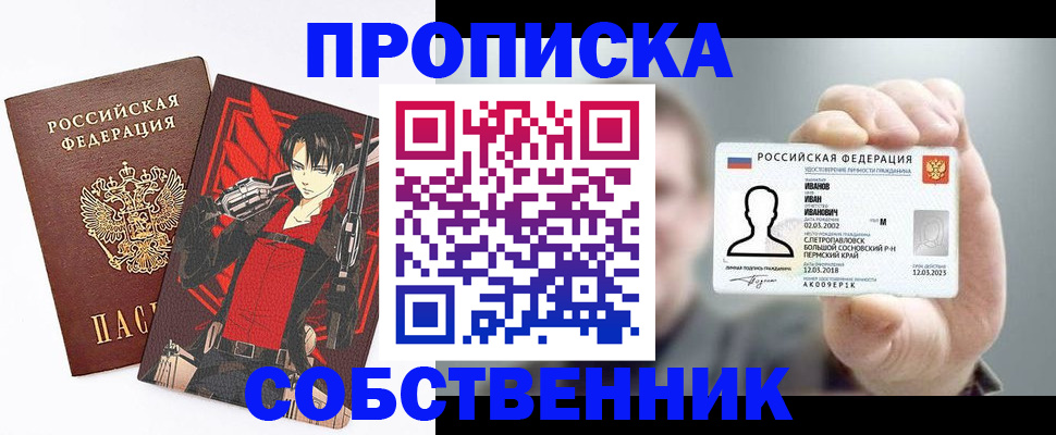 прописка в квартире в Коммунаре