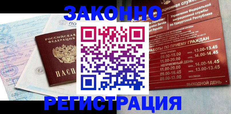 прописка для школы в Коммунаре