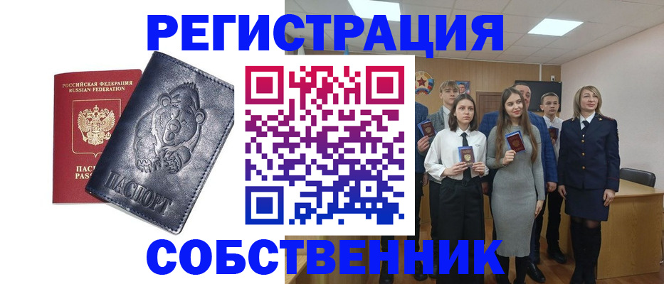 прописка иностранных граждан в Коммунаре